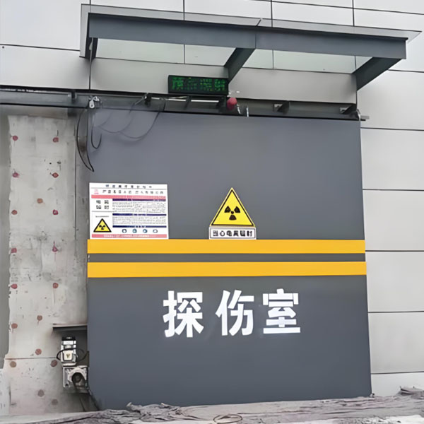 定安工业探伤室射线防护